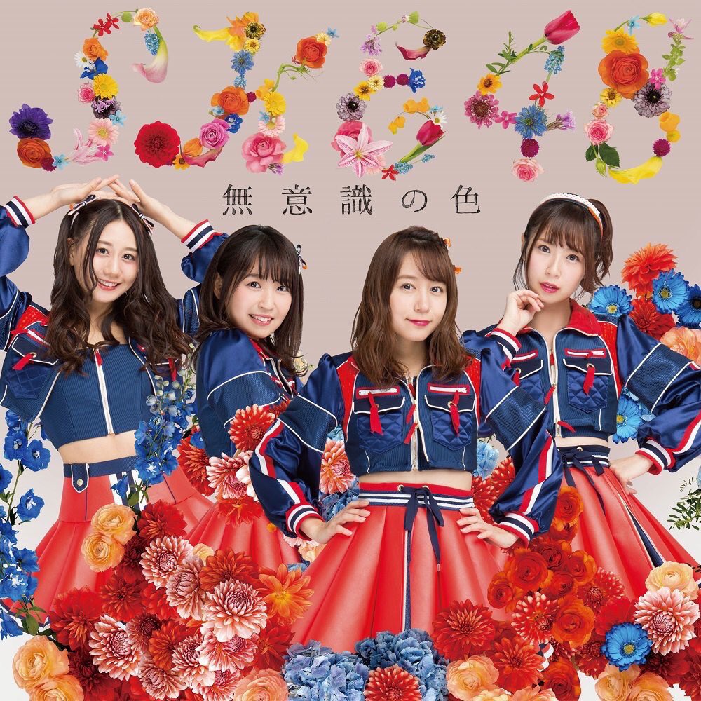 Grace mission. Cdjapan. Kitano mina год. Shm-cd. Кии китано.