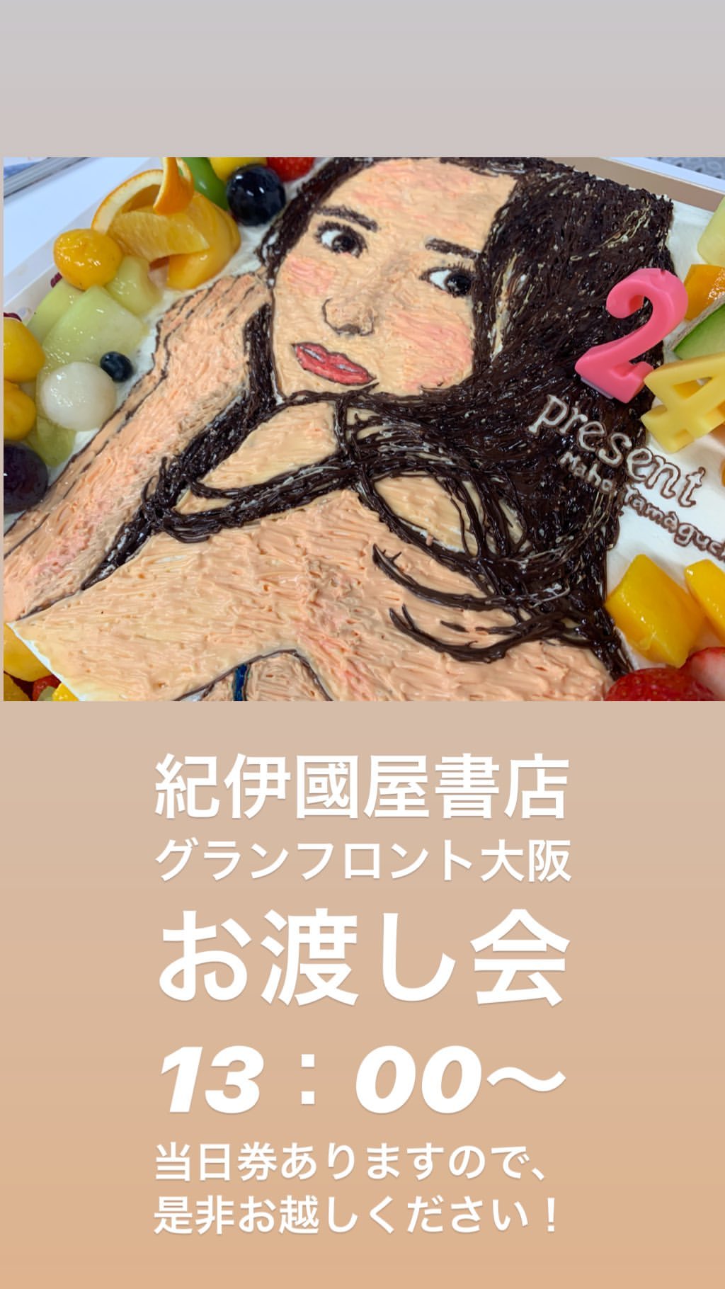 NGT48山口真帆さんが配信にて『殺されてたら…』　運営はメンバー関与を認めるも、被害者が謝罪★1484 	->画像>75枚 