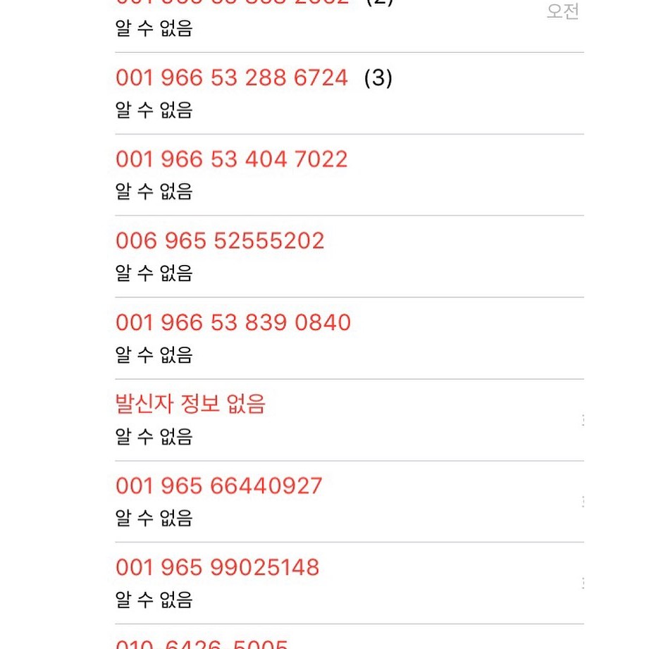 настоящие номера телефонов bts. настоящий номер бтс группы. настоящий номер бтс группы. номер бтс чимина настоящий. номер телефона bts настоящий.