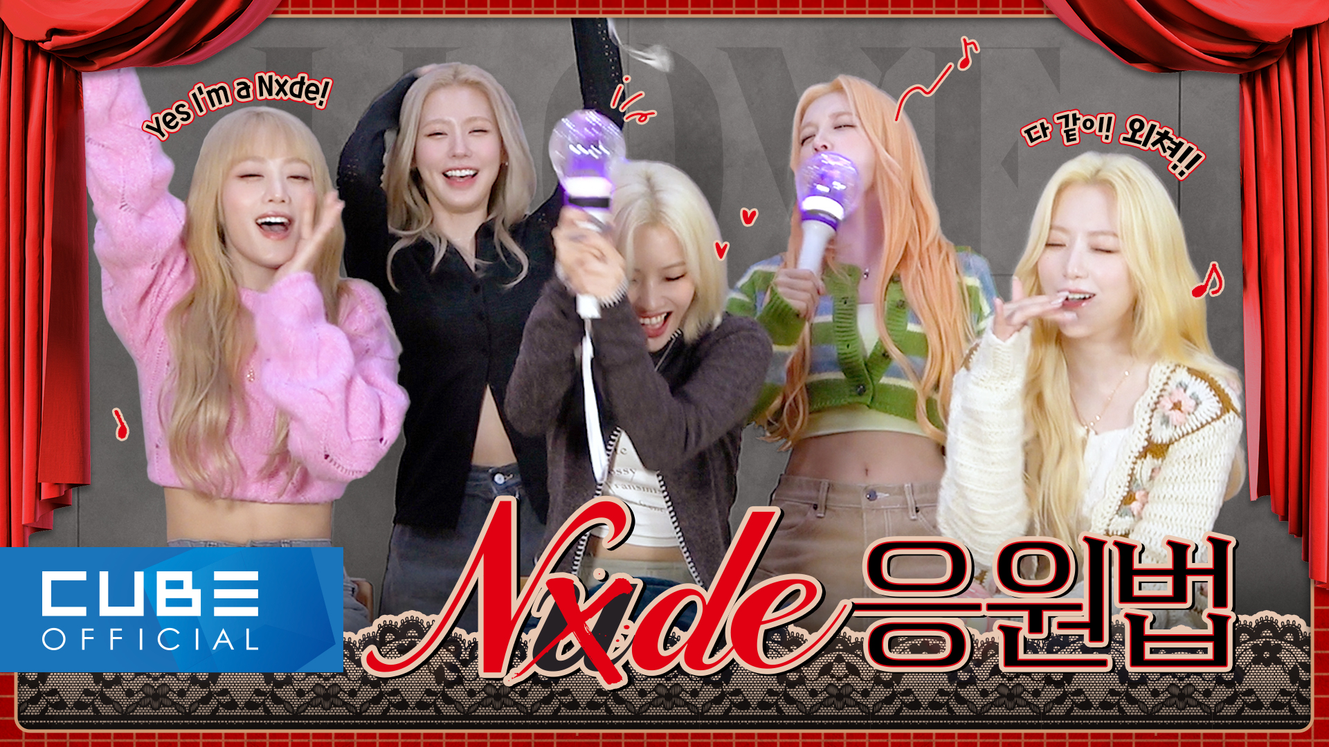 G idle nxde. Айдл nxde. G Idle 2022. Джи Айдл песни nxde. Группа (g)i-DLE nxde.