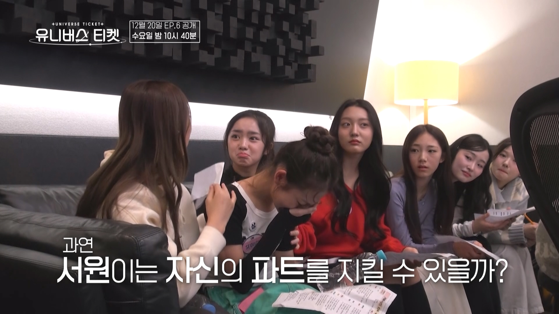 Universe ticket ep 7. Universe ticket ep 7. Universe ticket ep 7. Universe ticket ep 7. Universe ticket ep 7.