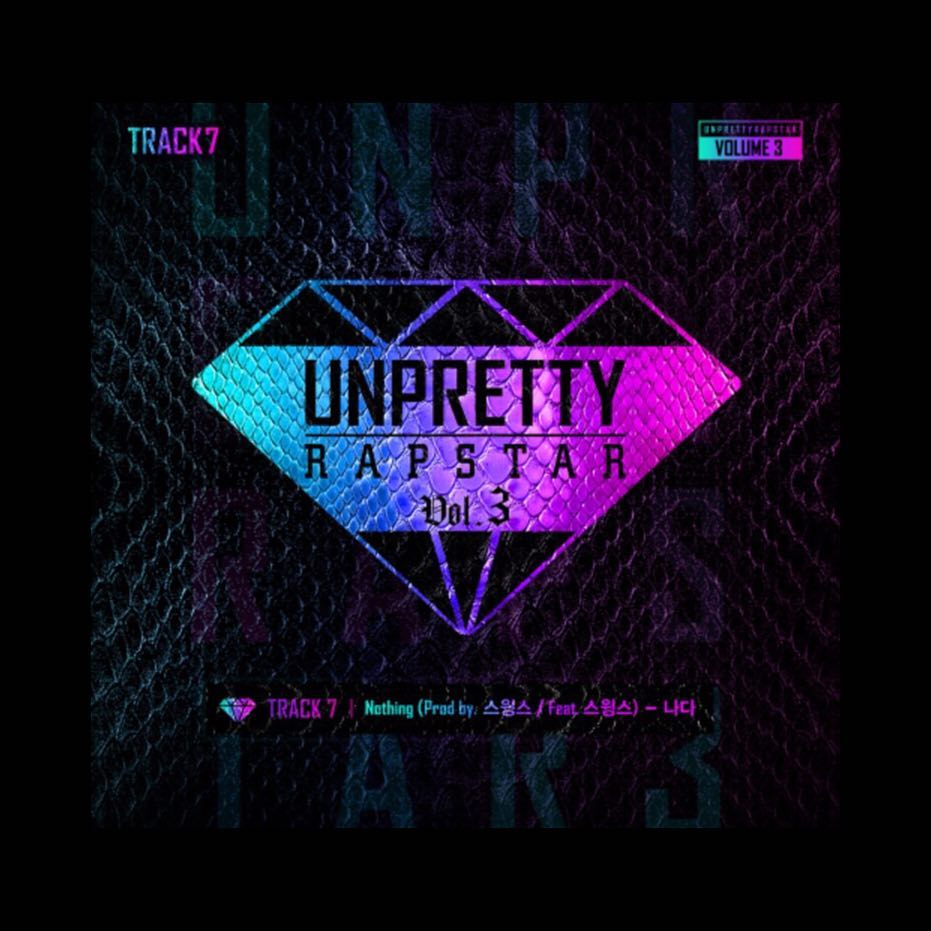 Nothing трек. Shes coming Unpretty. Rapstar promocode.